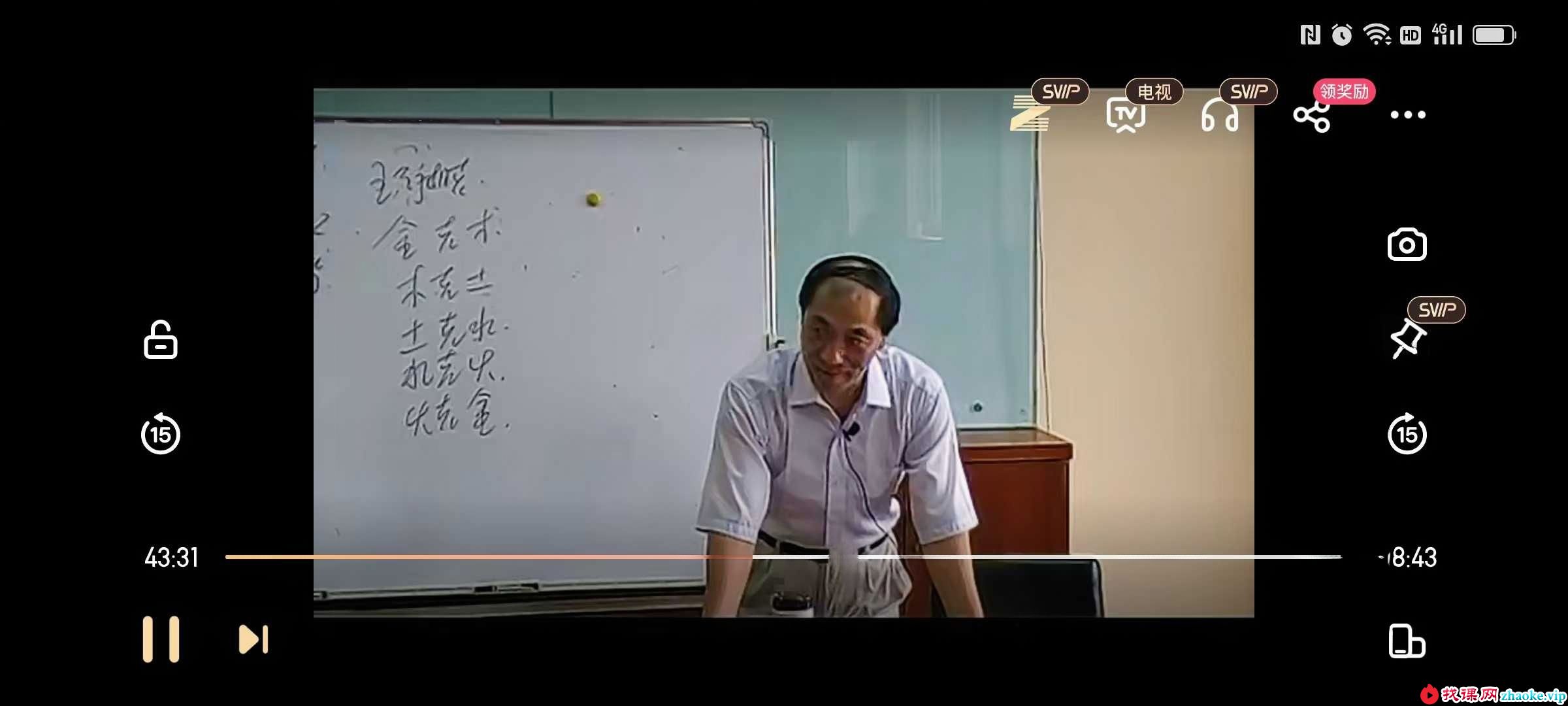 易一 奇门遁甲中医诊断学讲座47集