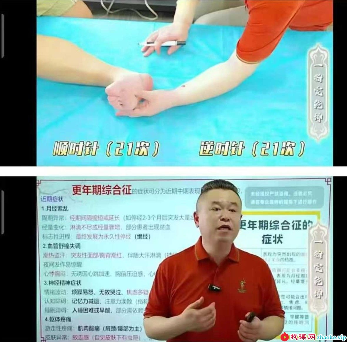 杨锡安 一指定乾坤9集