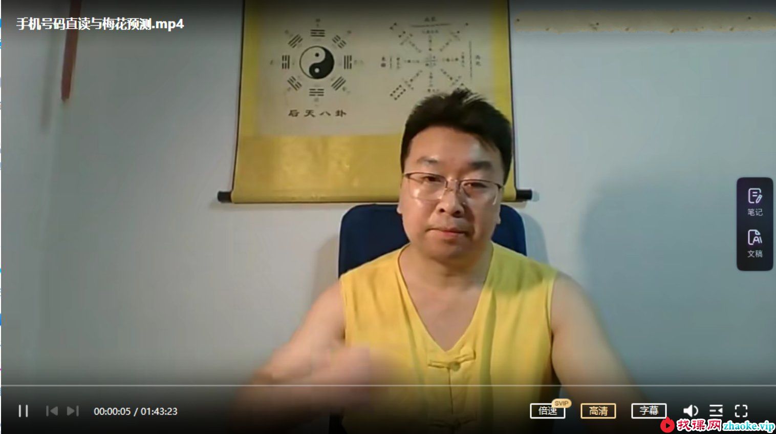 刘易铭手机号梅花预测法