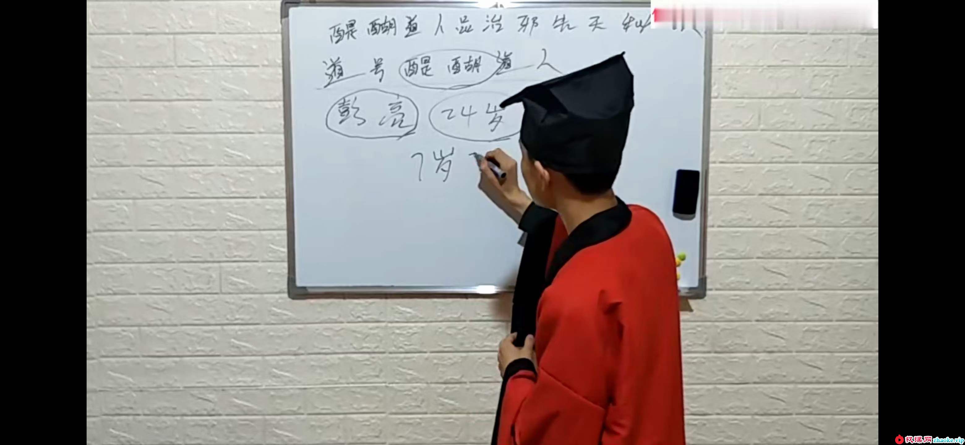 醍醐道人传授开光秘法《品治邪先天秘诀》 9个高清视频+法本电子书