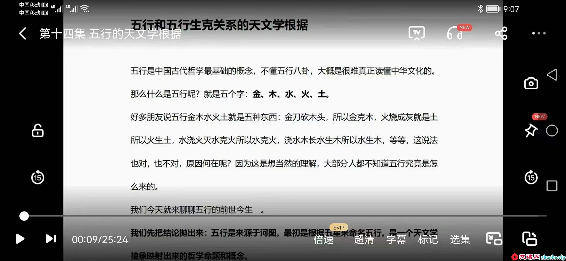 刘易铭易学预测核心基础