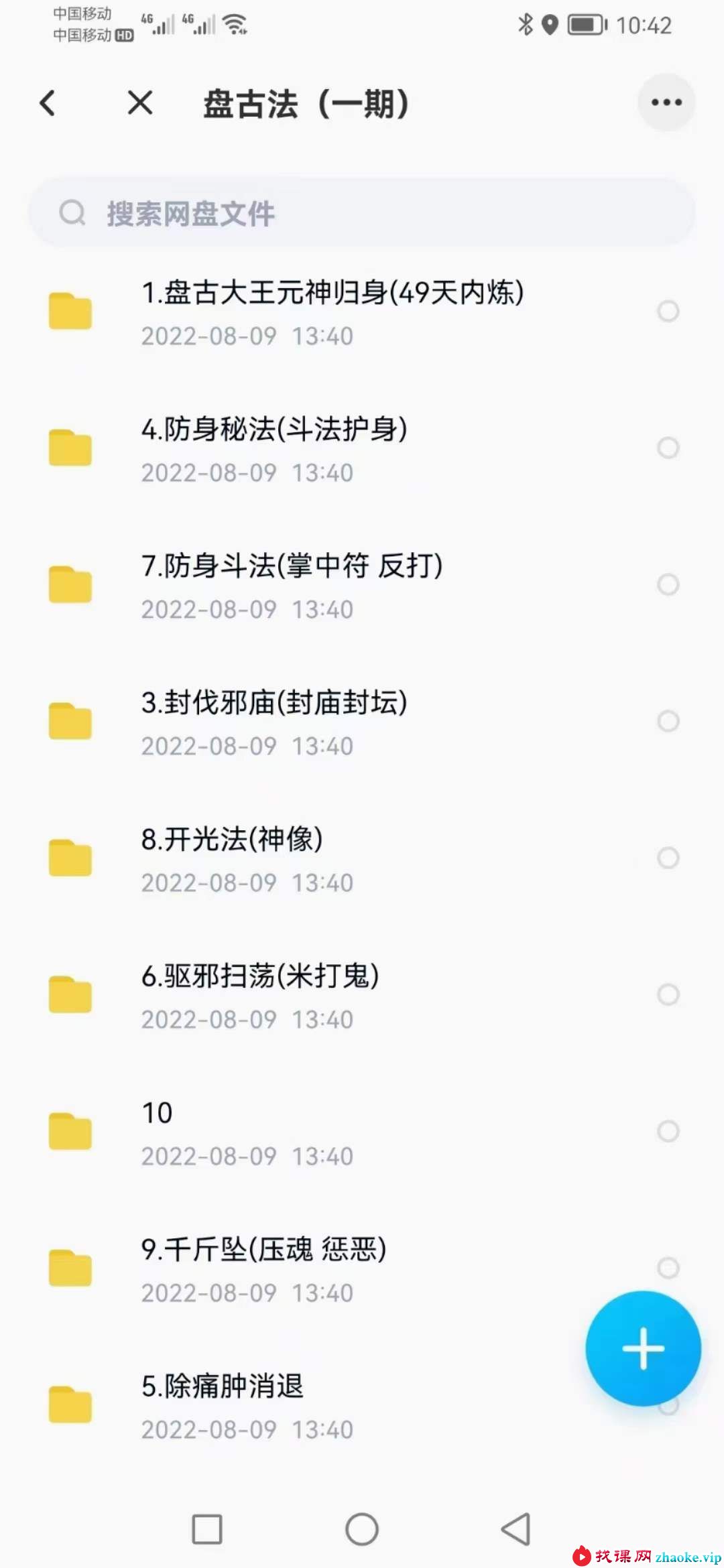 罗道旺 盘古法（一期）