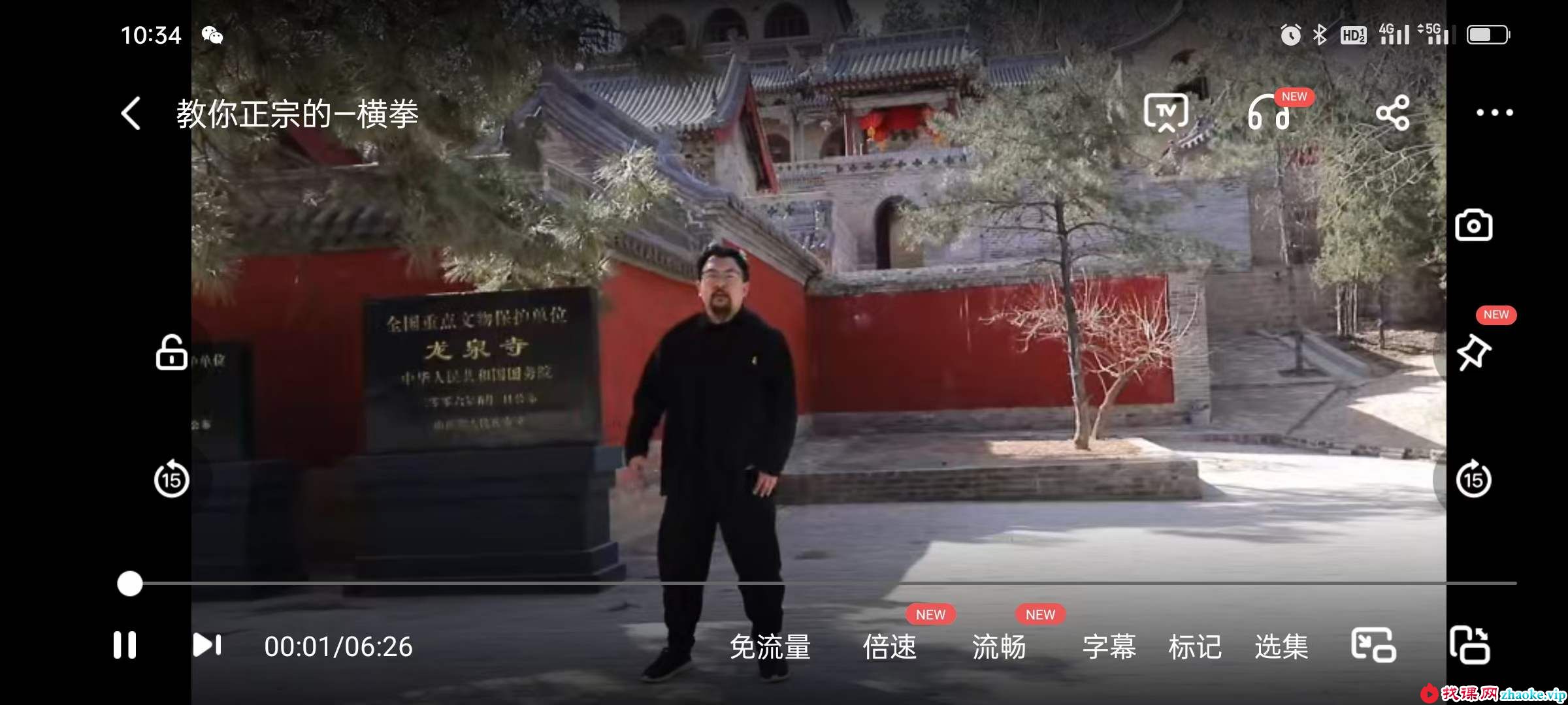 阎子龙-形意五行拳