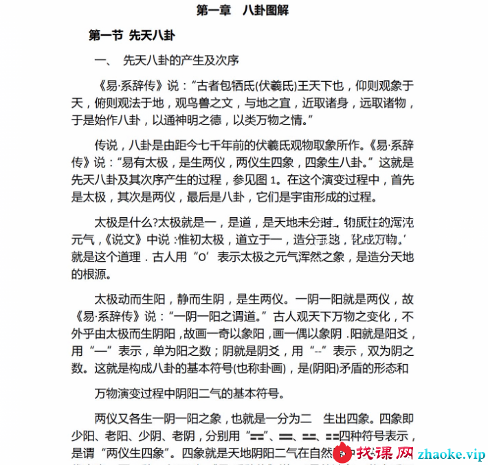 陈大庆太公灵龟奇门
