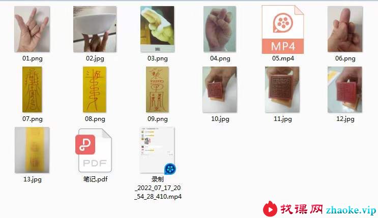 马宇兴道长2022年7月天罡道法符咒 治病调运线上课程