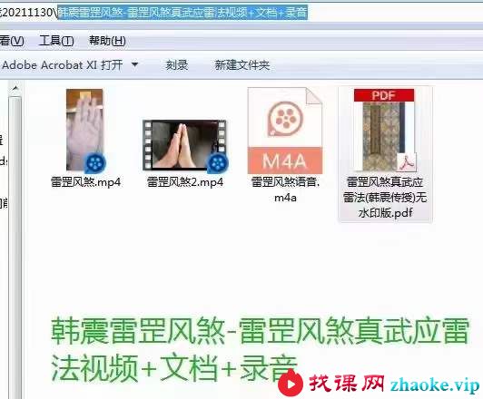 韩震 雷罡风煞真武应雷法