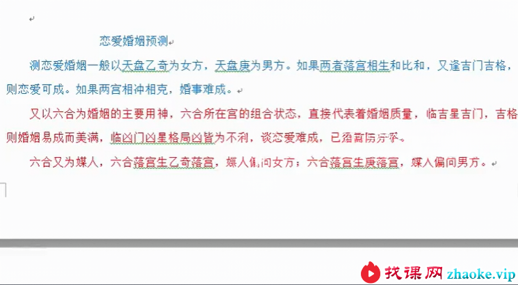 精简时家奇门遁甲教学视频