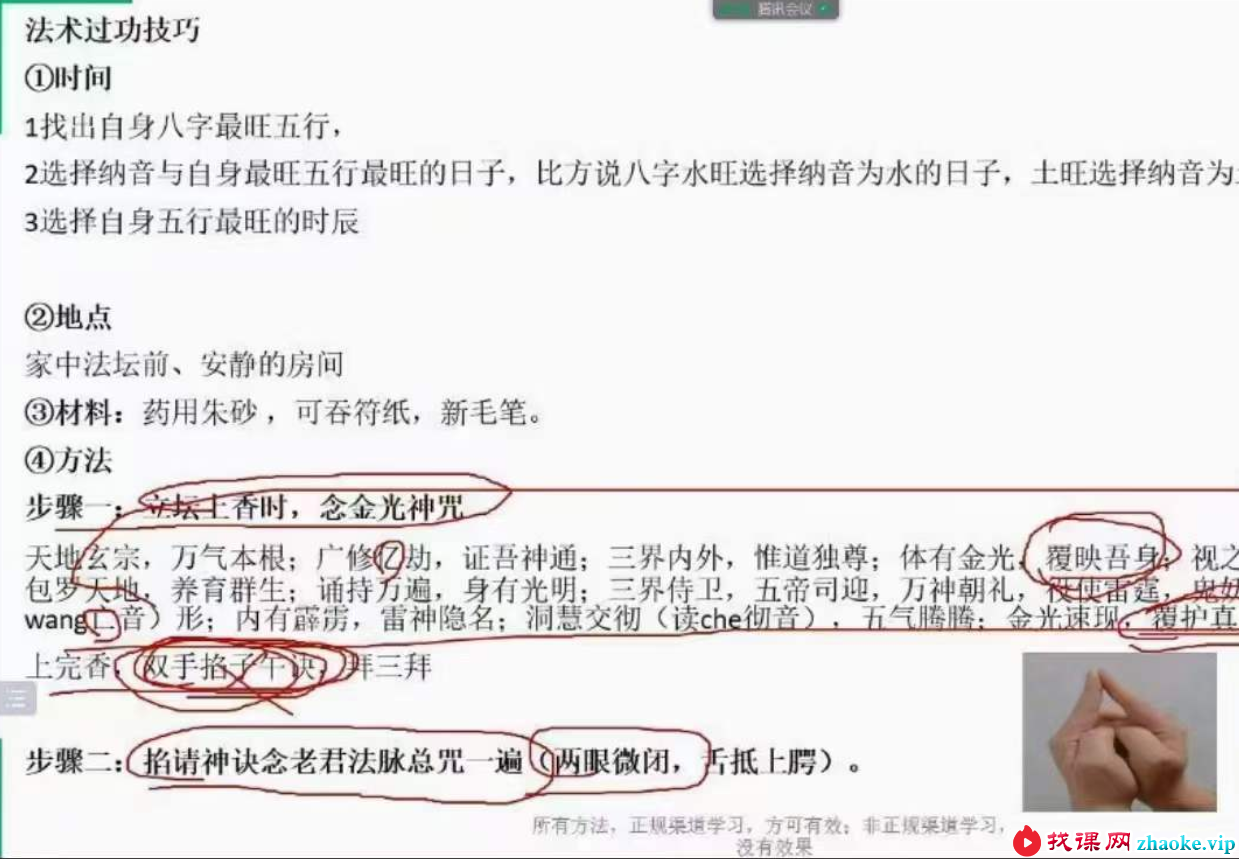 许光明四合一催丁局视频1集