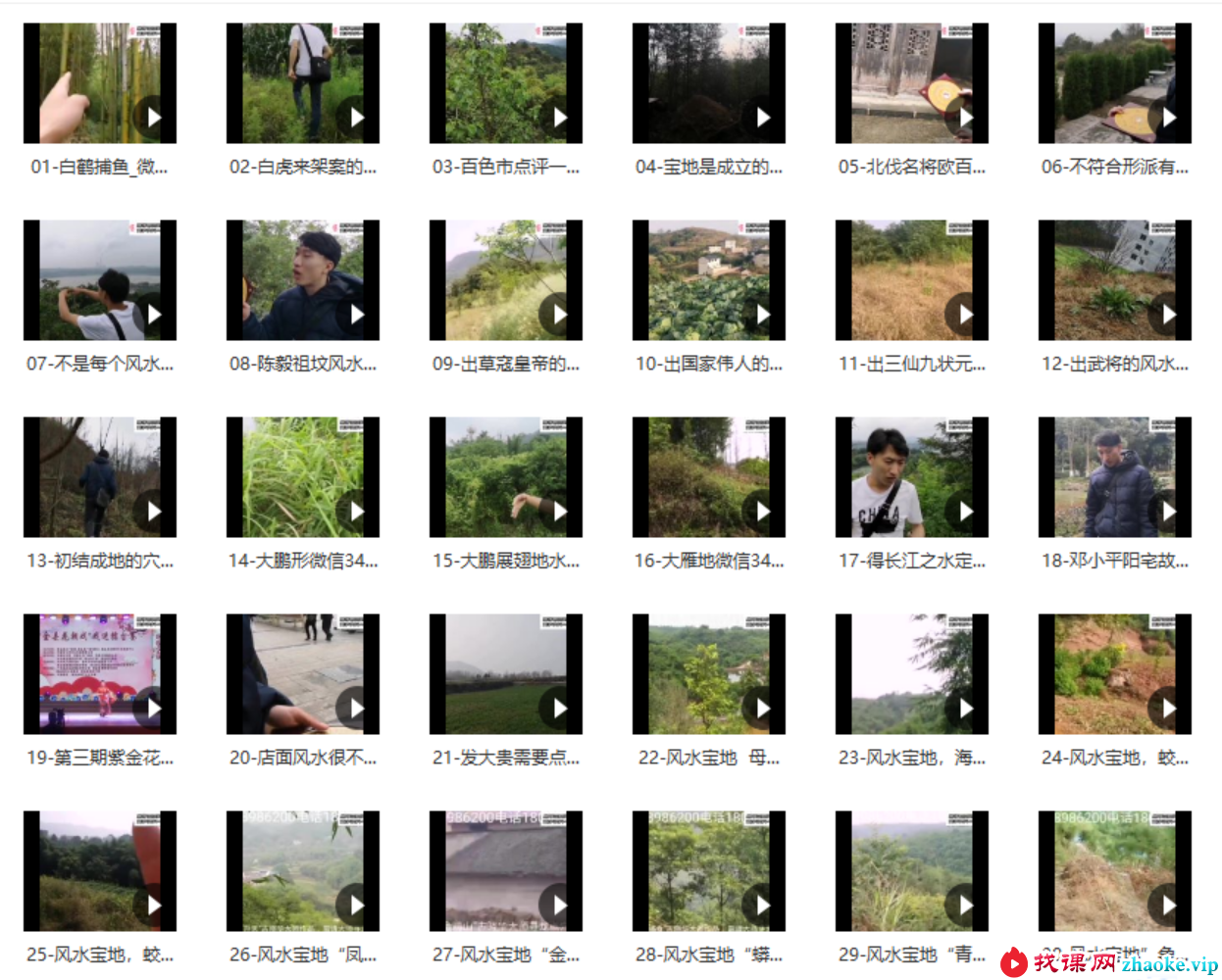 古晓华风水现场实例204个案例