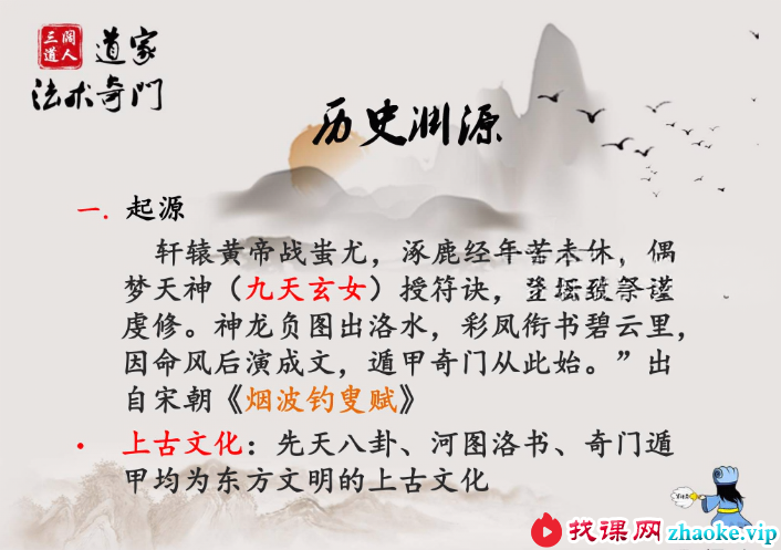 军师府刘觐祎阴盘奇门初级中级一体班