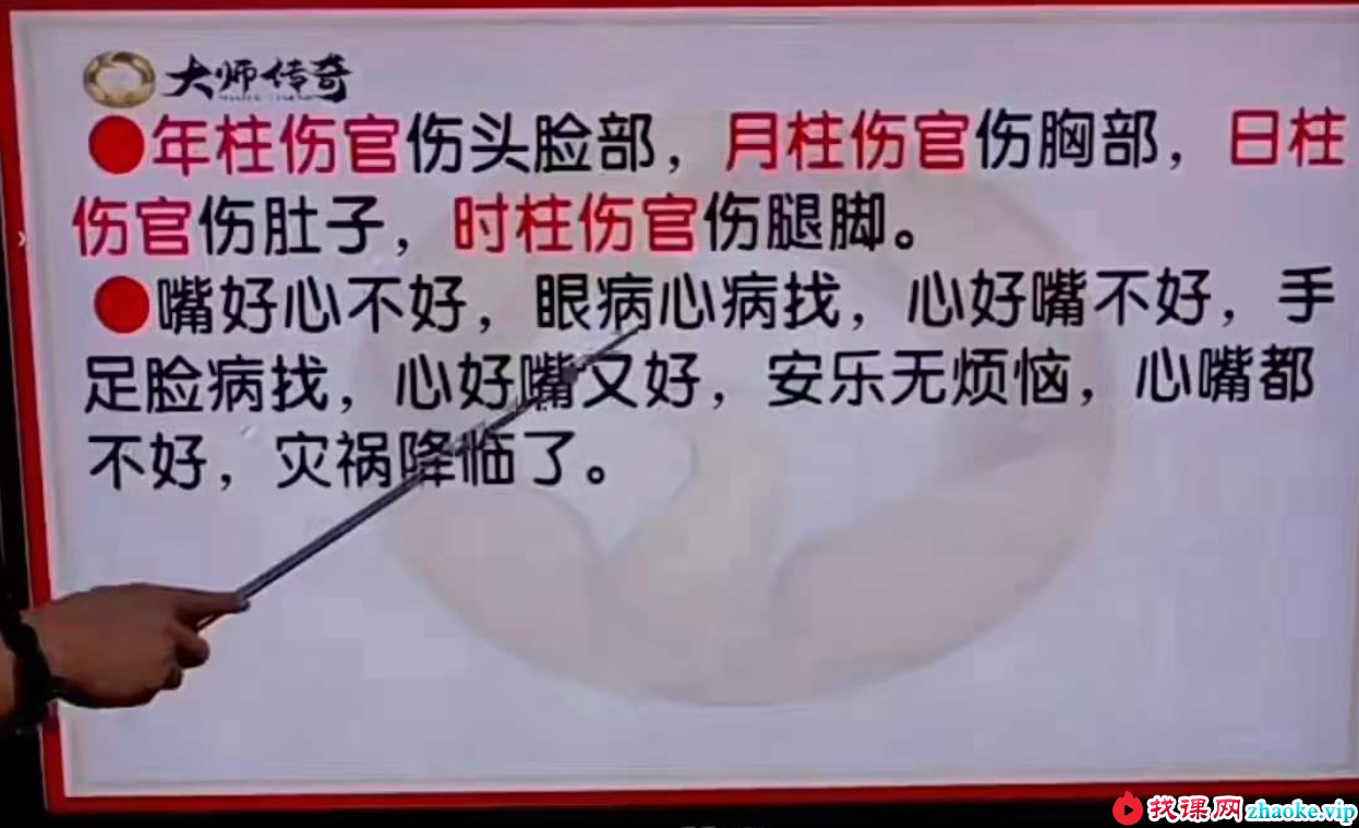 德宝 神奇60花甲子命理精华揭秘班5集