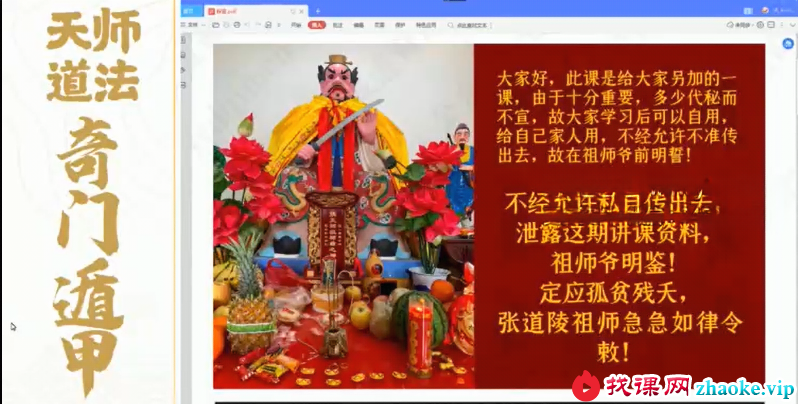 于城道老师《2021年奇门预测化解精华网络班》课程24集视频