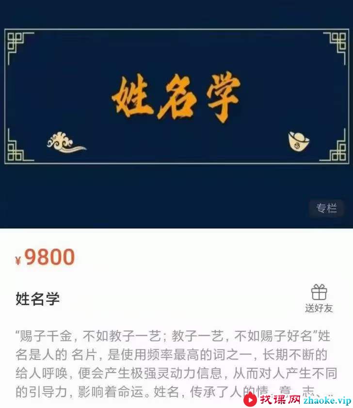 天迦-四柱+奇门+姓名三套合集