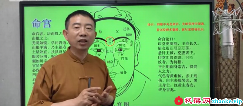 刘恒麻衣神相37集