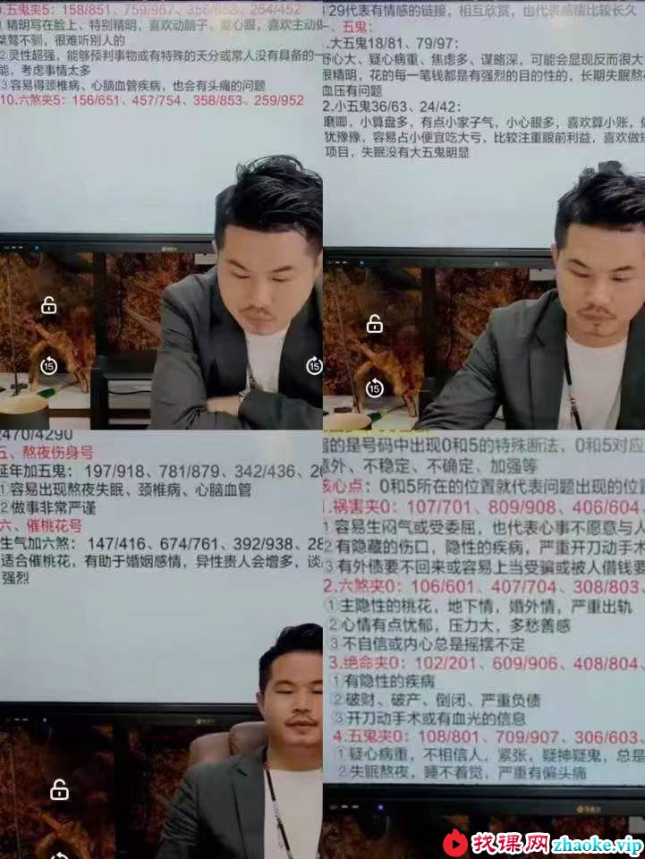 夏光明亲授《一天学会手机号码》1集视频