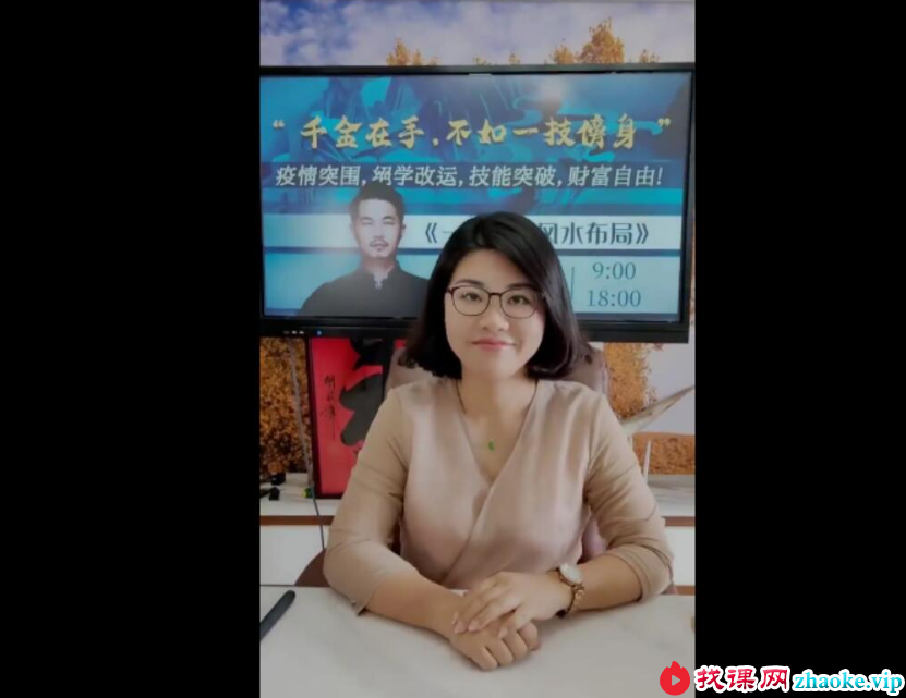 夏光明亲授《一天学会风水布局》1集视频