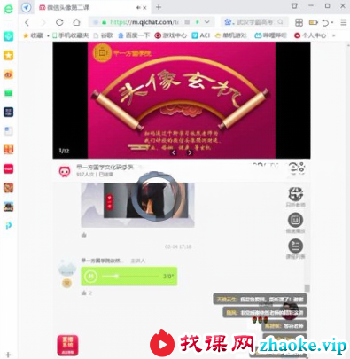依然老师微信头像预测最新课程 10集