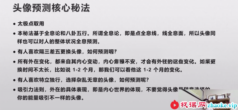 罗三三《微信头像执业班》视频10集