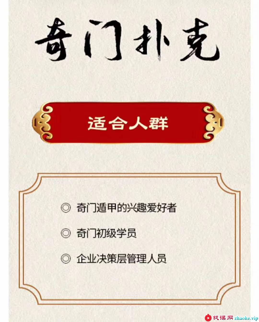明德 奇门扑克牌