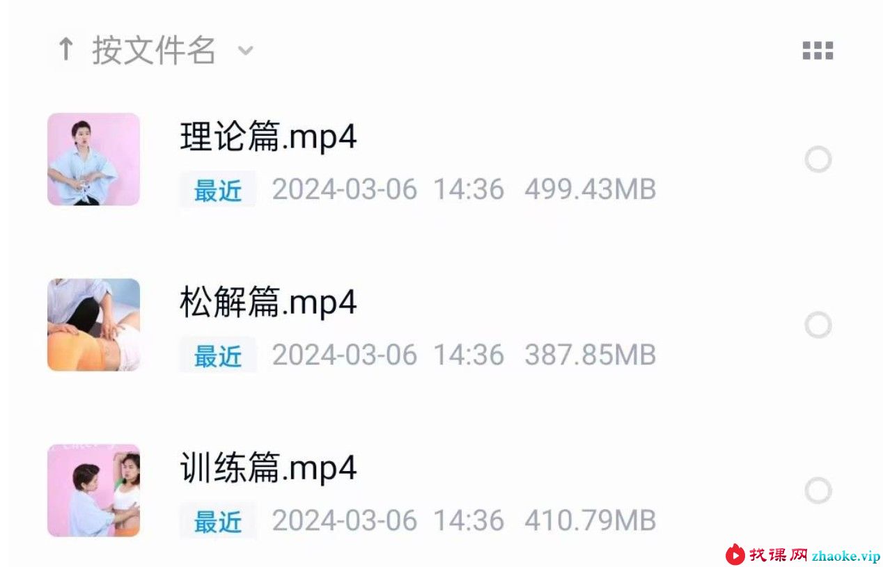 雷秀香 一招瘦腰3集