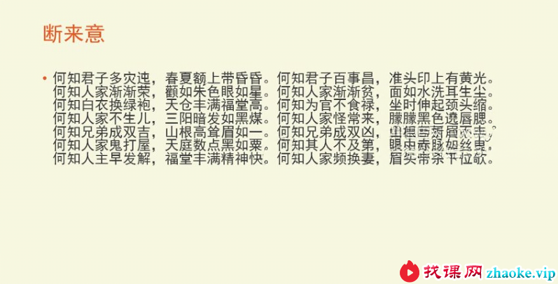 陈庆鹏安徽相法函授12集+精英26集课程