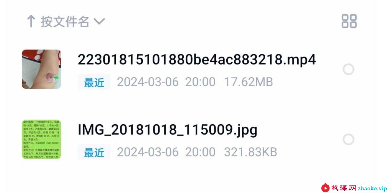 华佗镇痛灸 视频1集+方子