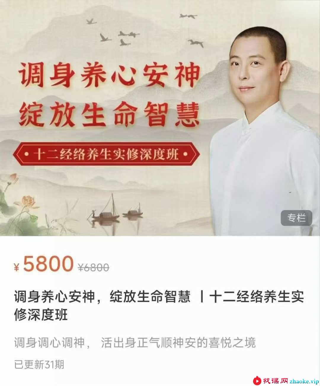 唐一杰 十二经络课程40集视频