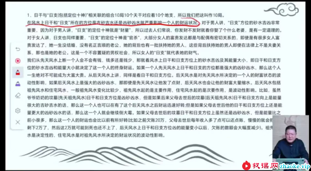 九智 招财72局15集