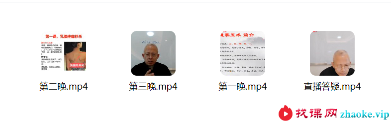 张宸菘道家开关疗法绝技秘术4集