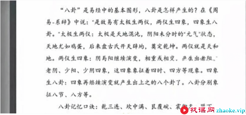 乙巳年奇门终身局解读（第一期）6集