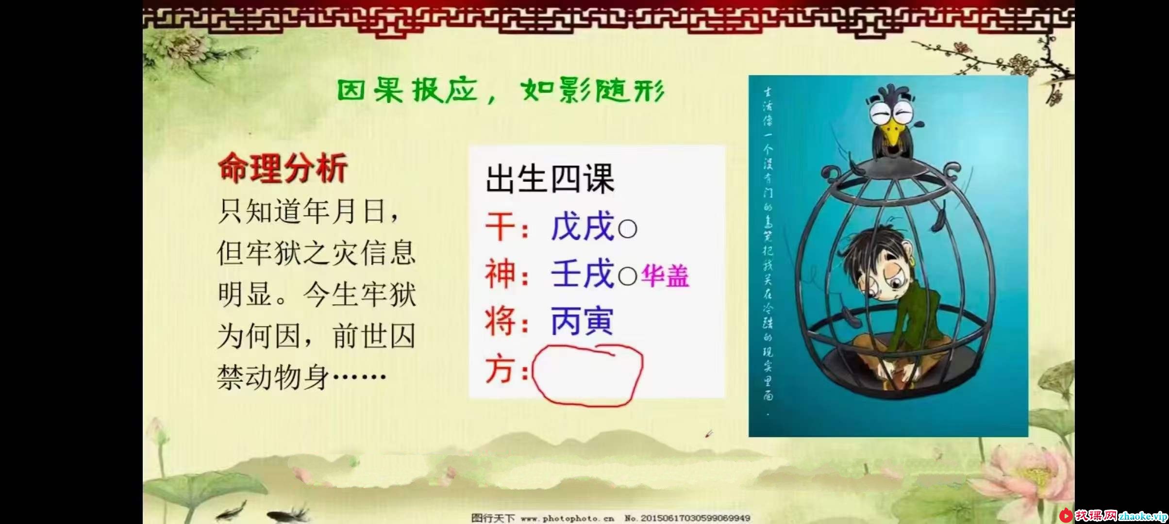 姜智元2022年9月金口直断实战班