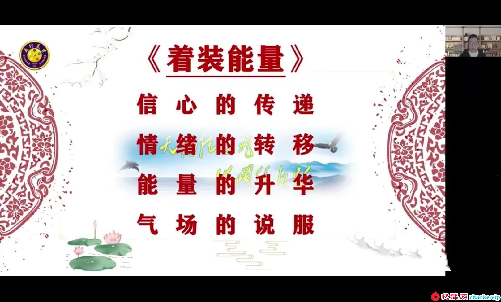 《五行旺运穿衣预测学》密训班系列网课14集