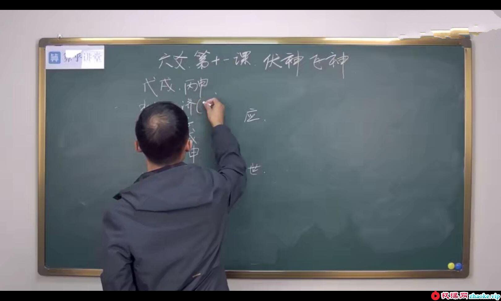 《杜启明六爻》46集 六爻预测学正课+辅导课