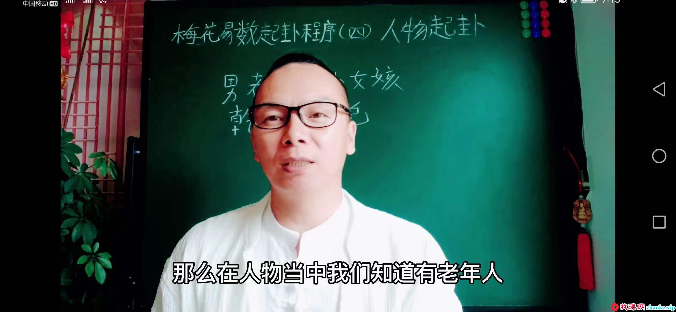 2023《梅花易数学习》课程30集视频