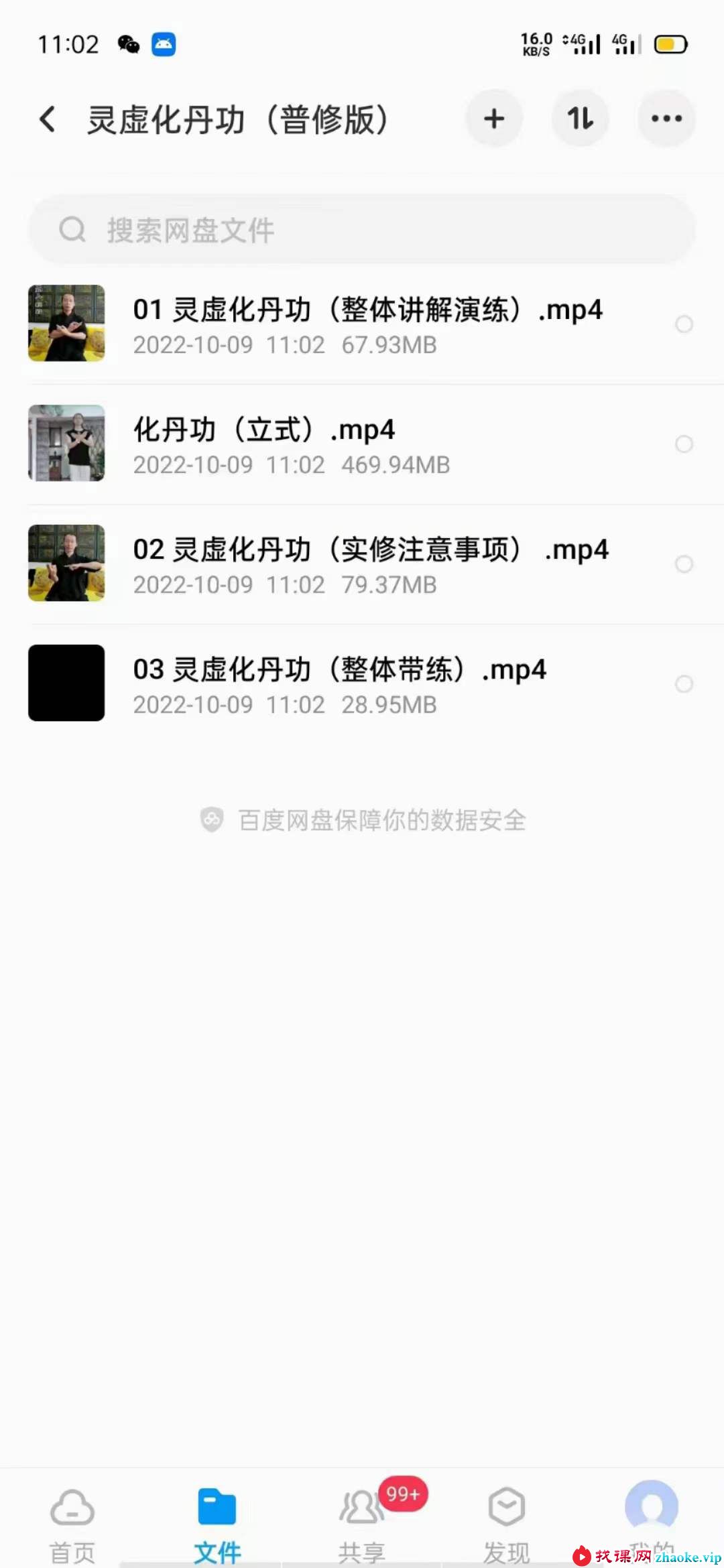 【洞玄师道传承】 洞玄内炼 灵虚化丹功