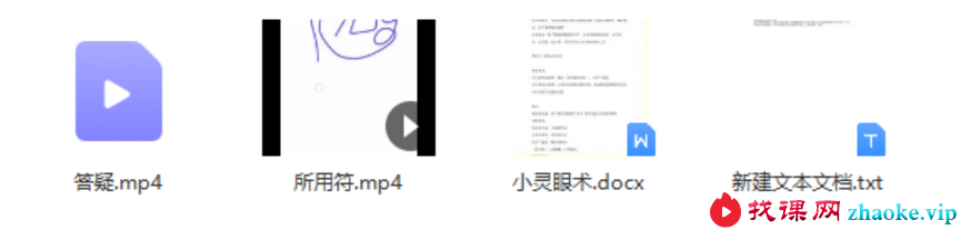 青云 小灵眼术视频教程2集+资料