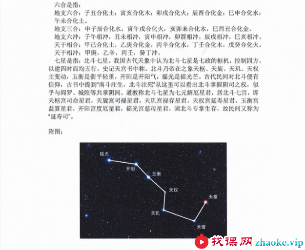 和善意《道家阴盘法术奇门》彩扫136页