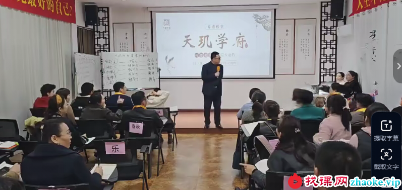 常乐天《象卦时空学》教学视频9集约15.5小时