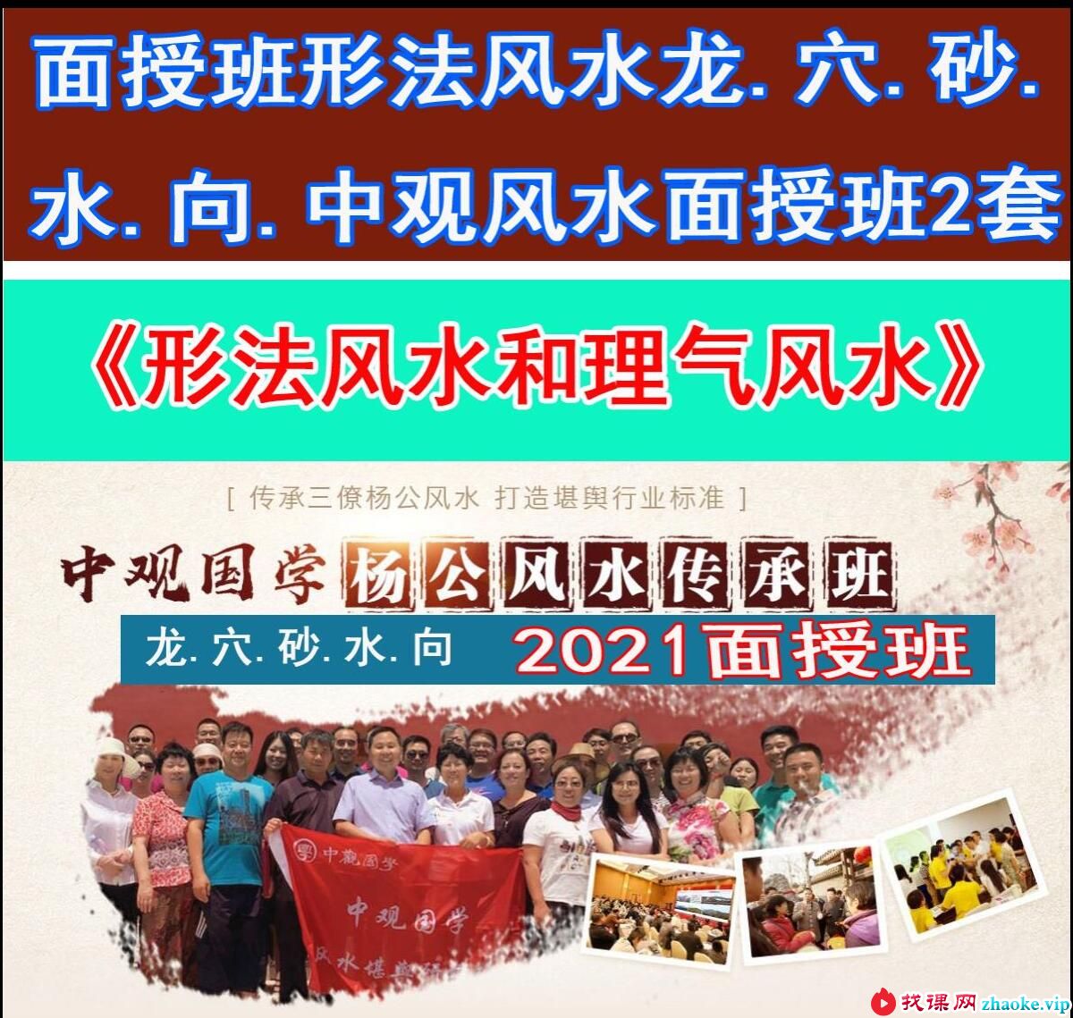 王进武《形法风水和理气风水》