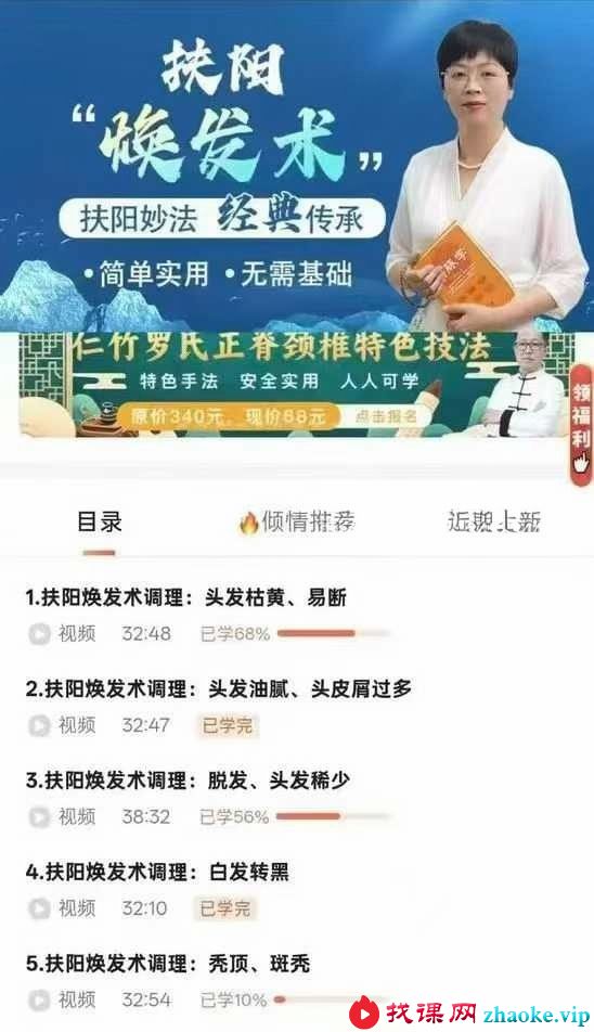 杨茜兰 焕发术8集