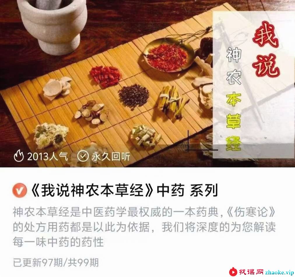李老师《天道五术》音频合集