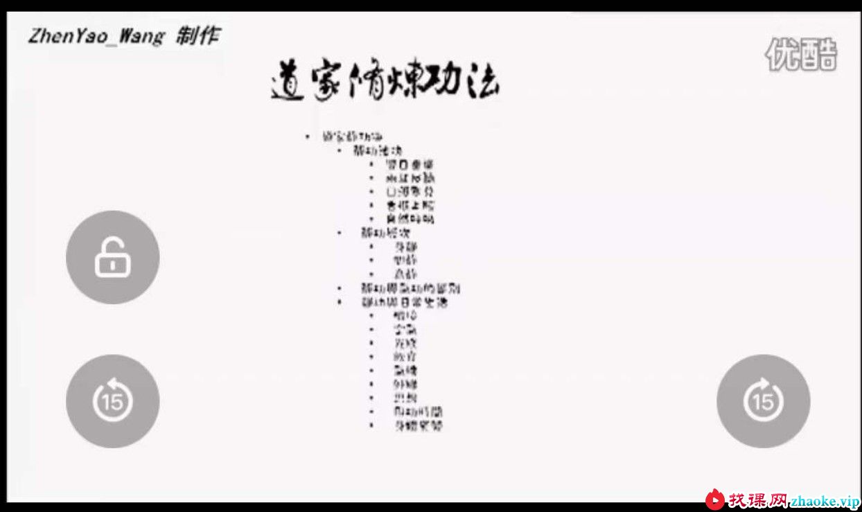 修道入门4集