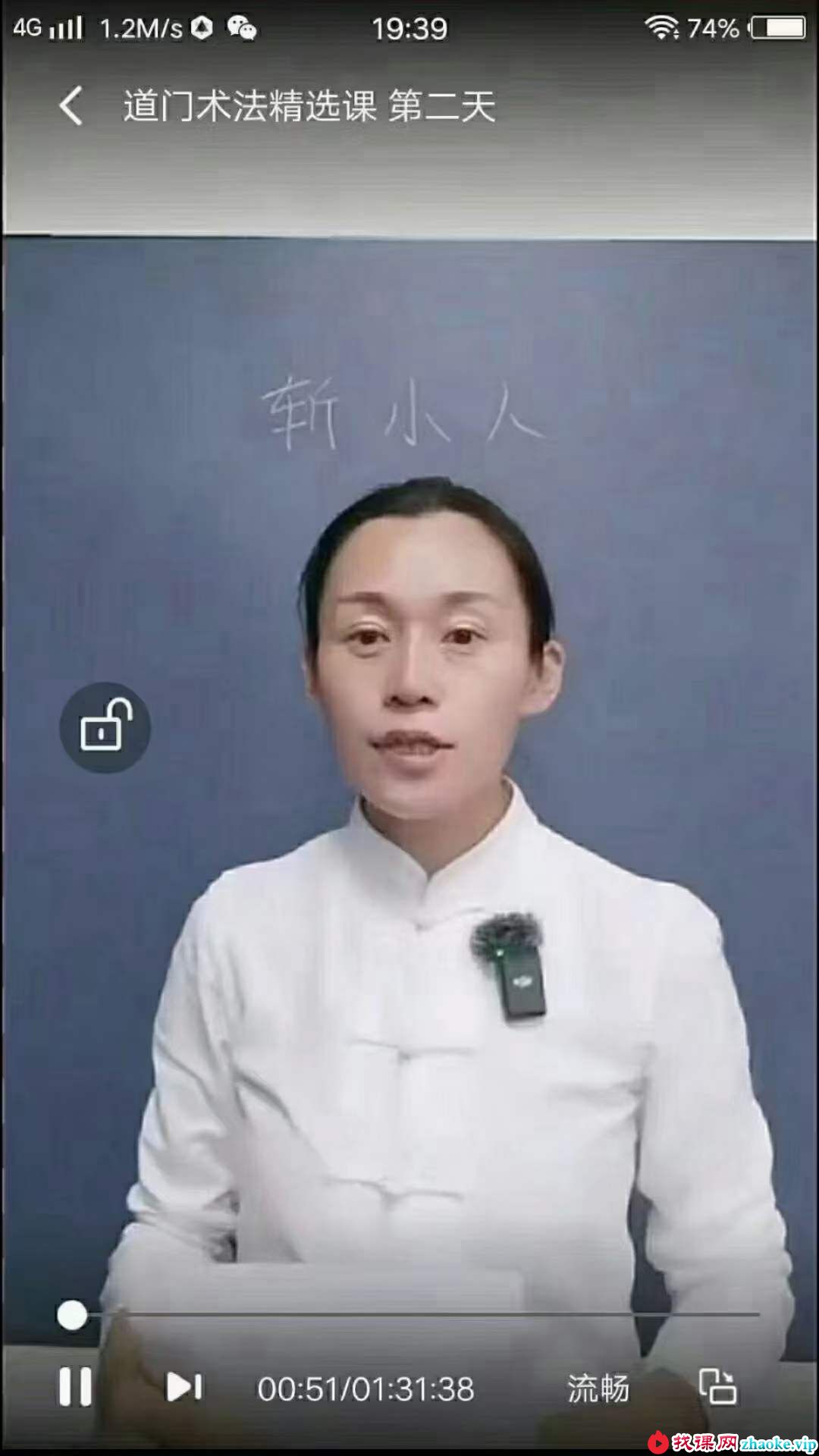 孙宗萍道门术法精选课视频2集合计3.5小时