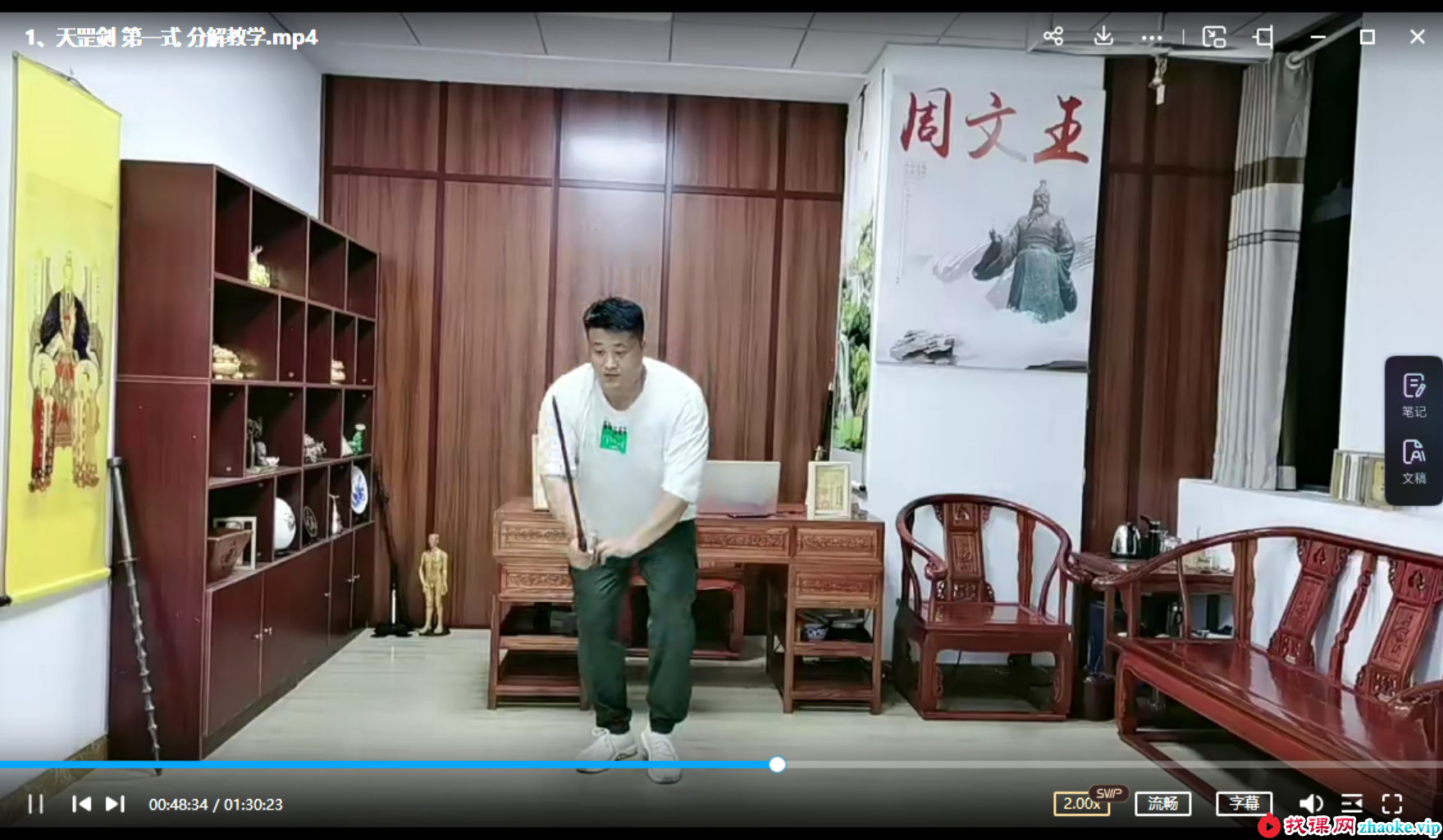 霍毅迅天罡九剑 6集视频+文档