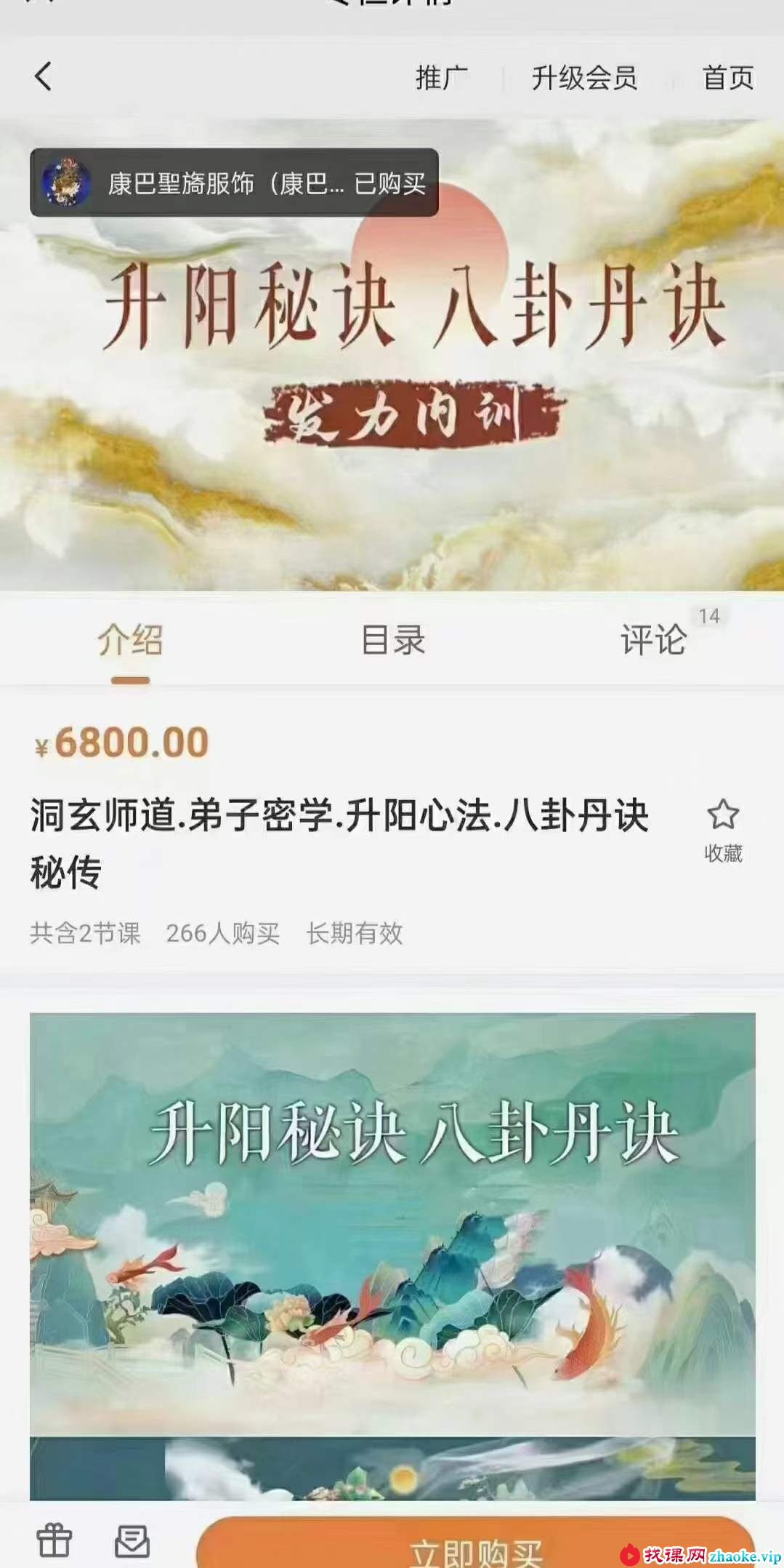 【洞玄师道传承】弟子密学 升阳心法 八卦丹诀秘传