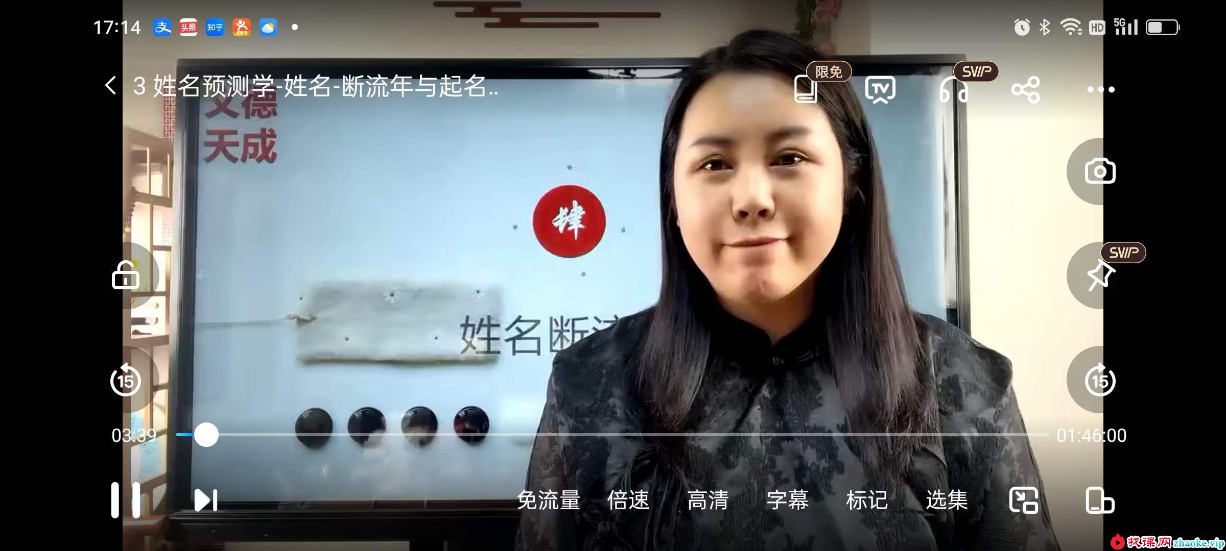 义德天成姓名预测学7集