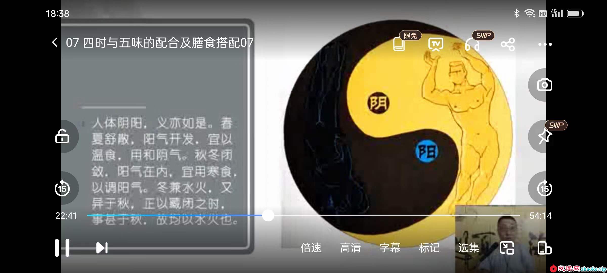 殷浩然易经阴阳五行数术集成上部+下部