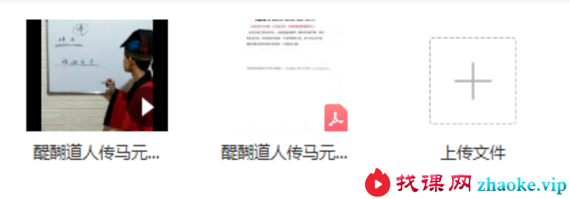 醍醐道人传马元帅华光师父神坛