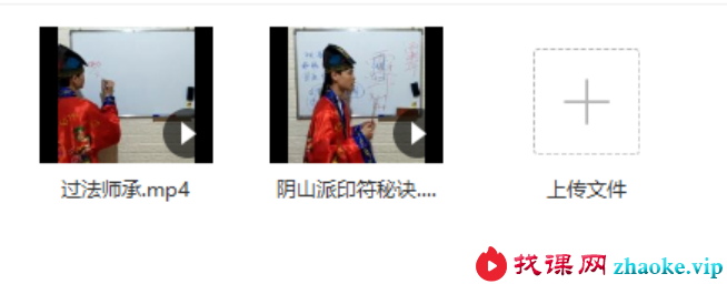 醍醐道人 阴山派印符秘诀