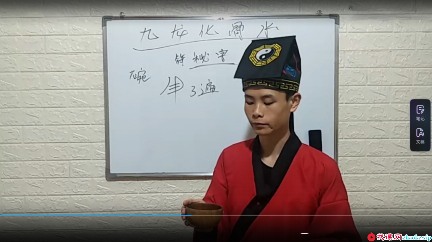 醍醐道人九龙化骨水